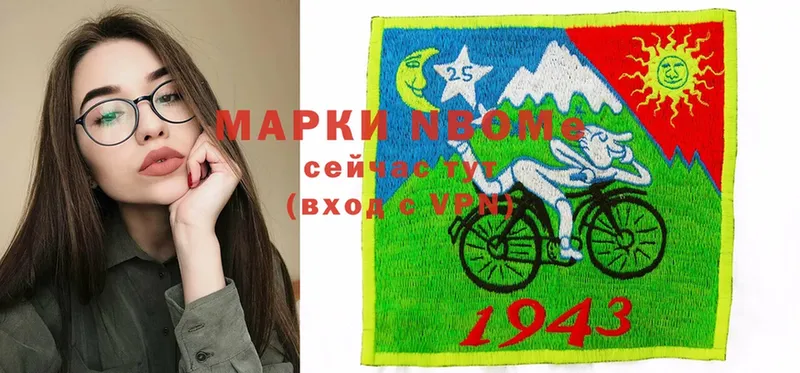 Марки N-bome 1,8мг  Тарко-Сале 